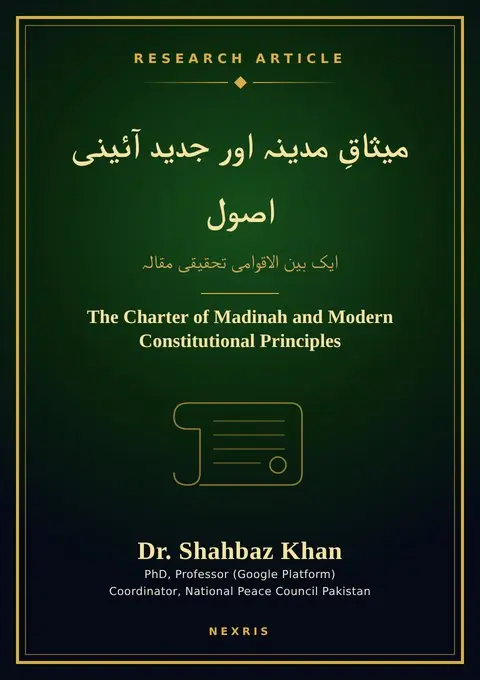 Cover of The Charter of Madinah and Modern Constitutional Principles: An International Research Article