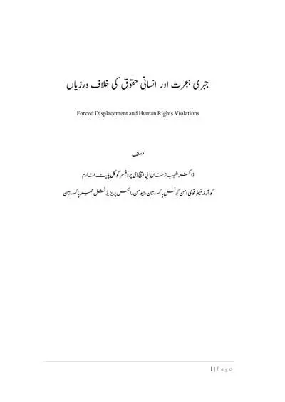 Cover of Forced Displacement and Human Rights Violations