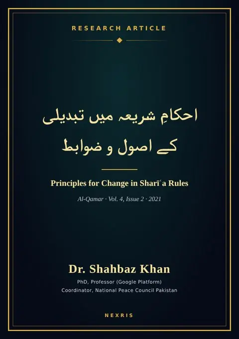 Cover of Principles for Change in Sharia Rules