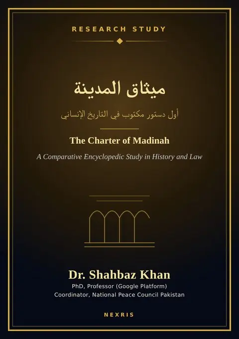 Cover of The Charter of Madinah as the First Written Constitution in Human History: A Comparative Encyclopedic Study in History and Law