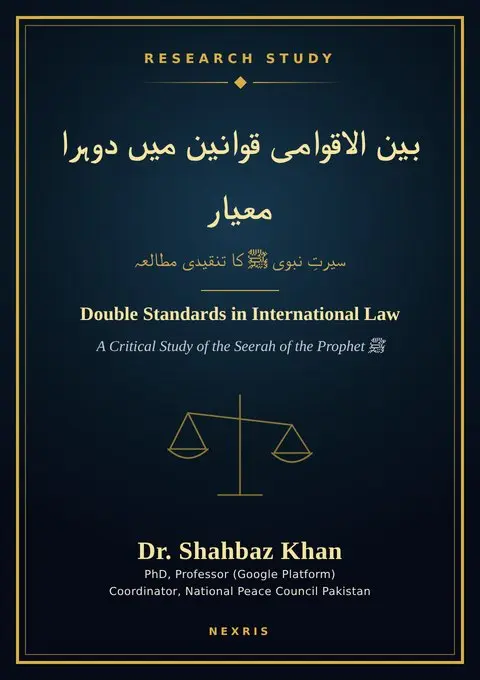 Cover of Double Standards in International Law: A Critical Study of the Seerah of the Prophet ﷺ