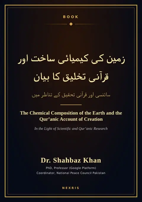 Cover of The Chemical Composition of the Earth and the Qur’anic Account of Creation