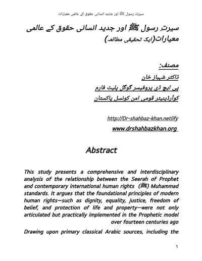 Cover of The Prophetic Seerah and Contemporary International Human Rights Standards: A Research Study