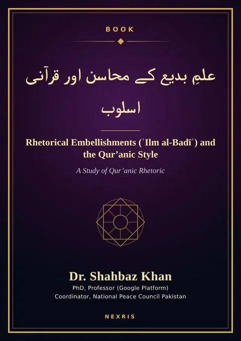 Cover of Rhetorical Embellishments (ʿIlm al-Badīʿ) and the Qur’anic Style