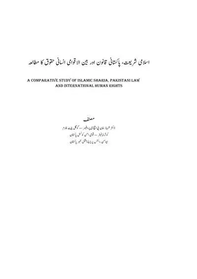 Cover of A Comparative Study of Islamic Sharia, Pakistani Law and International Human Rights