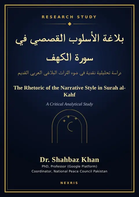 Cover of The Rhetoric of the Narrative Style in Surah Al-Kahf: A Critical Analytical Study