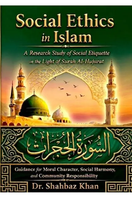 Cover of Social Ethics in Islam: A Research Study of Social Etiquette in the Light of Surah Al-Hujurat