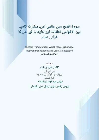 Cover of Qur’anic Framework for World Peace, Diplomacy, International Relations and Conflict Resolution in Surah Al-Fath